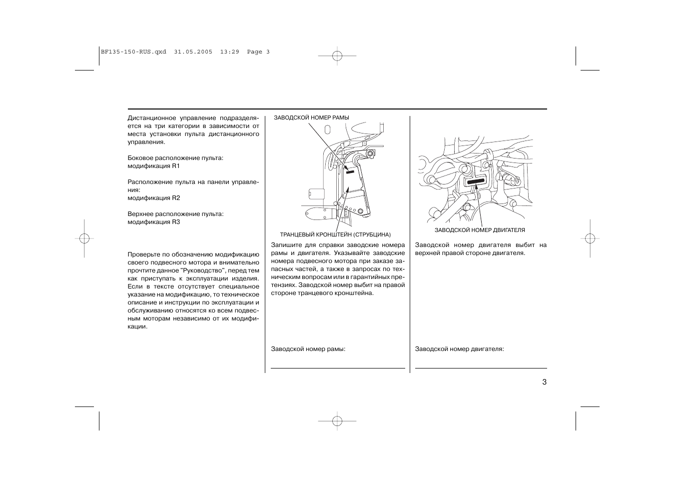 Инструкция 150. SEDROPOR 150 инструкция.