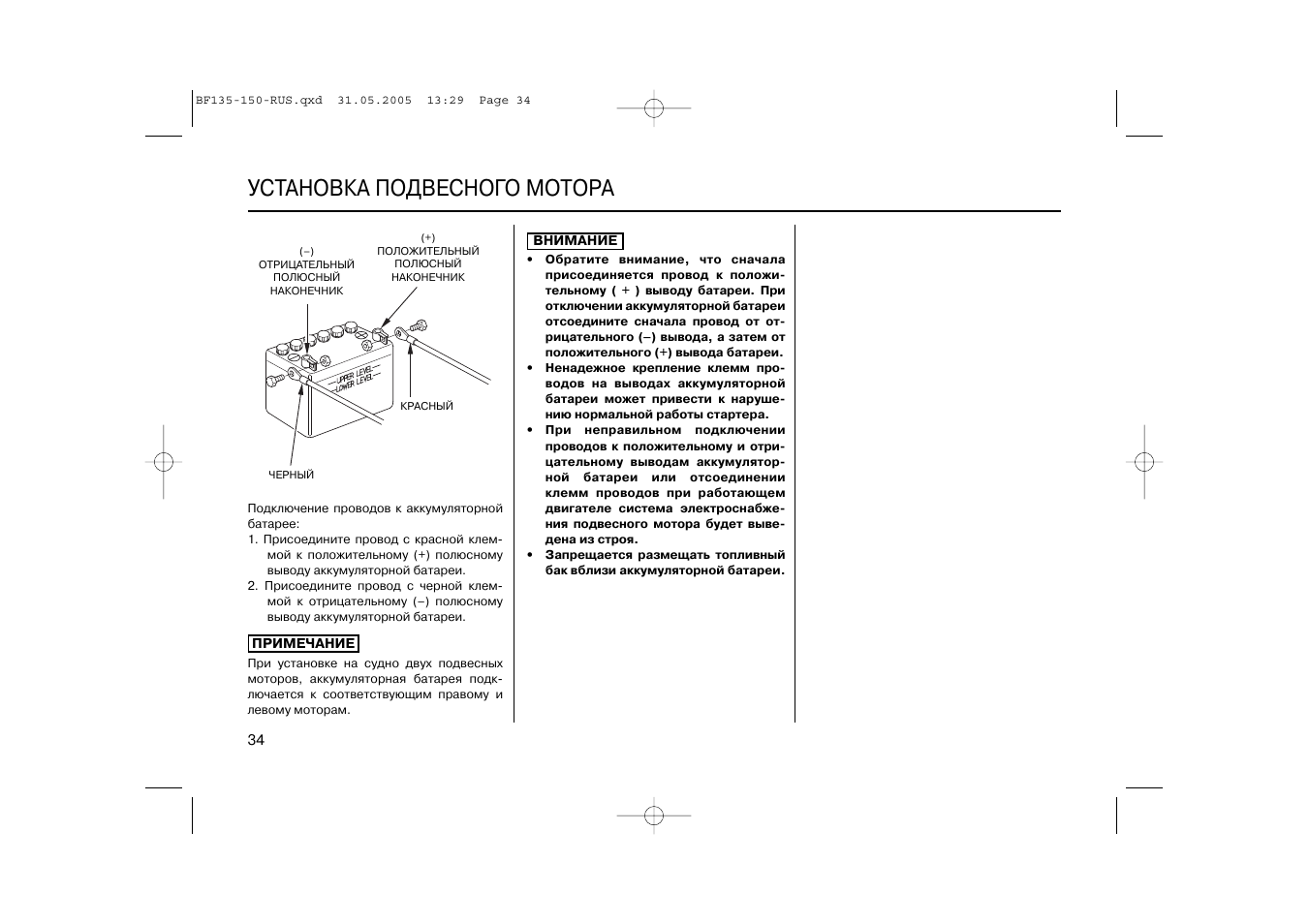 Инструкция 150. Отдает ли подвесной мотор Honda bf150 значение угла поворота по nmea2000. Инструкции по эксплуатации топливных шлангов на Хавел f7.