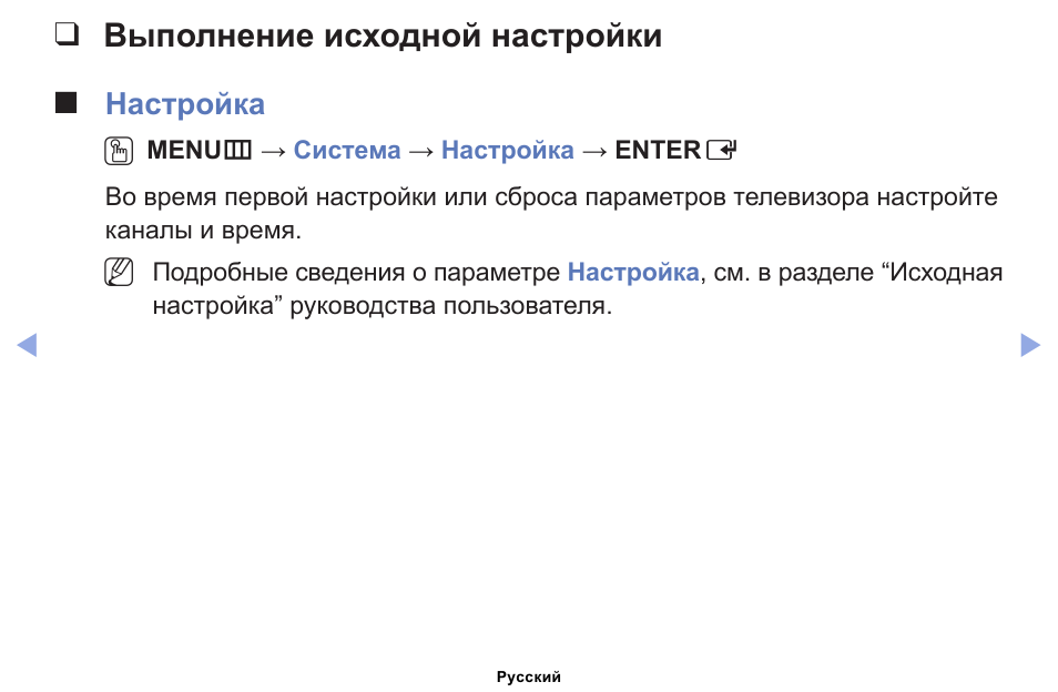 Параметры выполнения. Настройка выполнение. Настройки выполняются. Первоначальный настрой. Первоначальные настройки название.