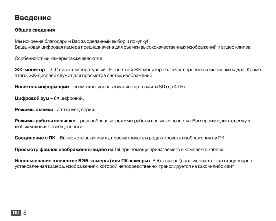 Инструкция введение. Введение в руководство пользователя информационной системы. Программа введения инструкция. Рабочие инструкции по вводу оборудования в эксплуатацию.