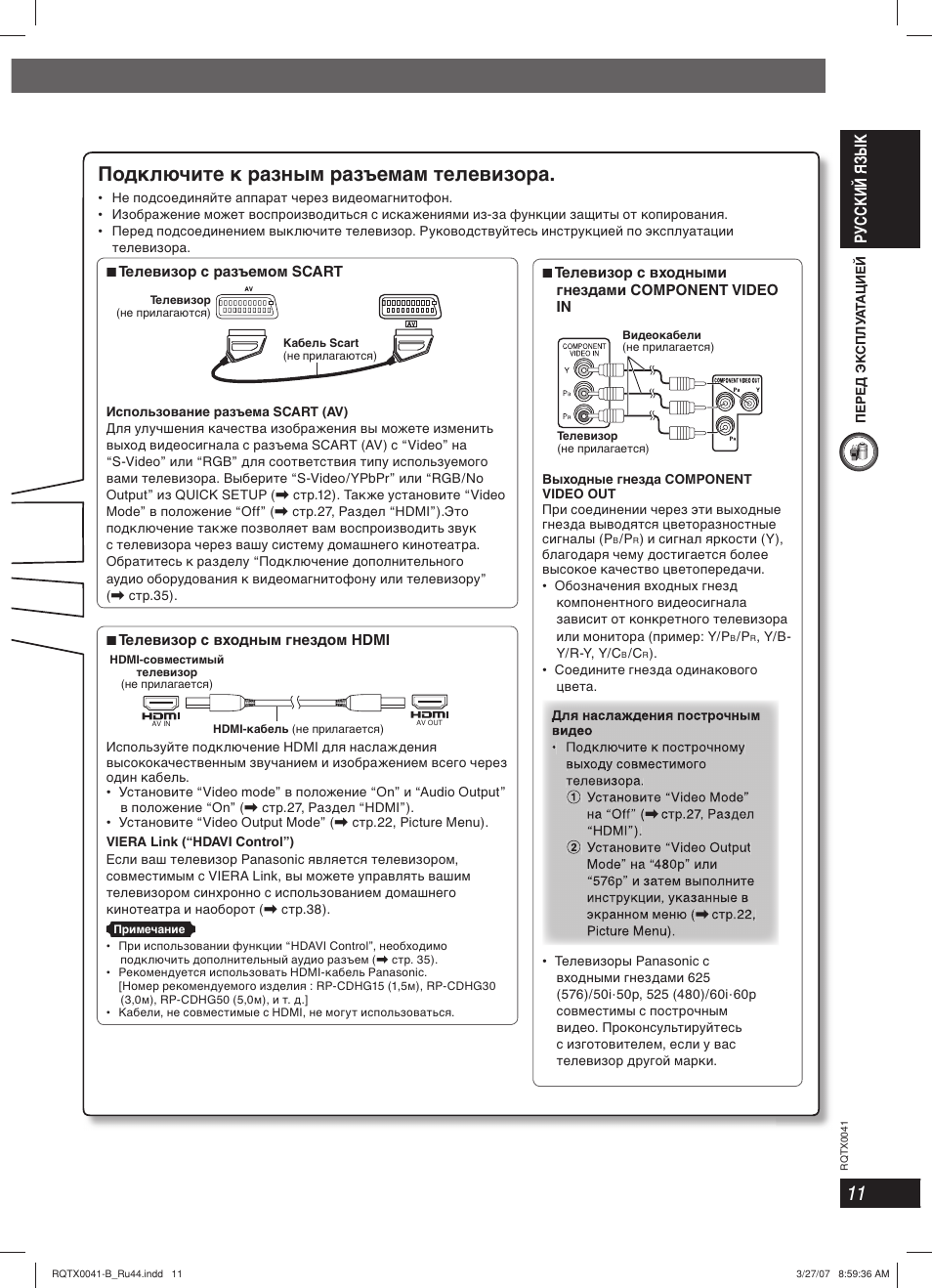 Panasonic sa pt85 схема