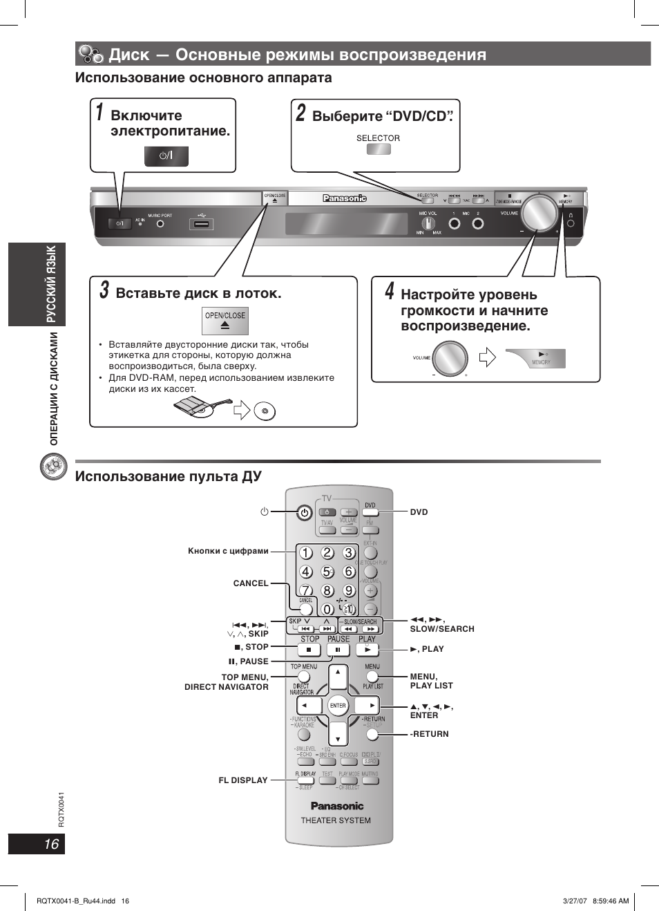 Panasonic sa pt550 схема