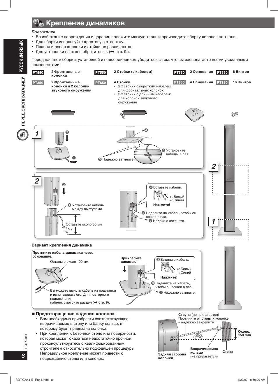 Panasonic sa pt550 схема