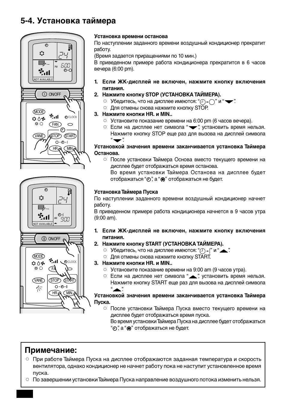 Настройка пульта кондиционера мицубиси