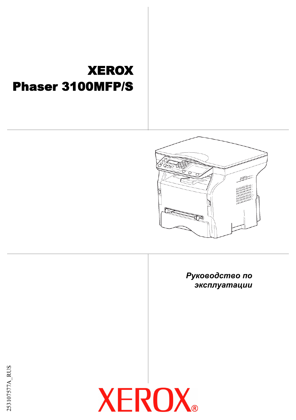 Xerox phaser 3100mfp карта обнуления