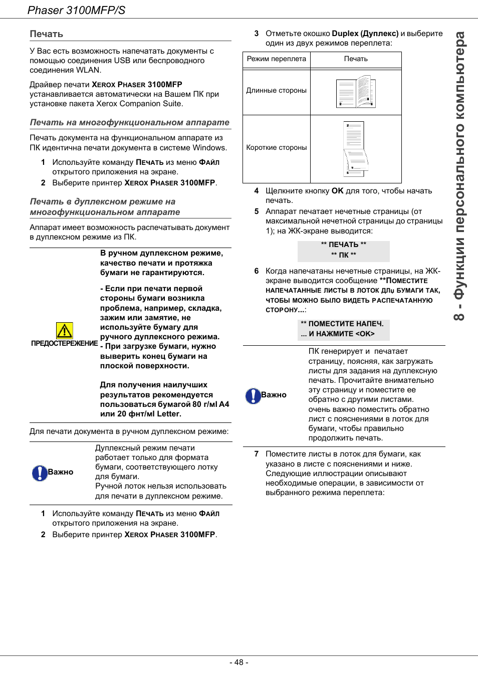 Карта тонера xerox phaser 3100 mfp как разблокировать