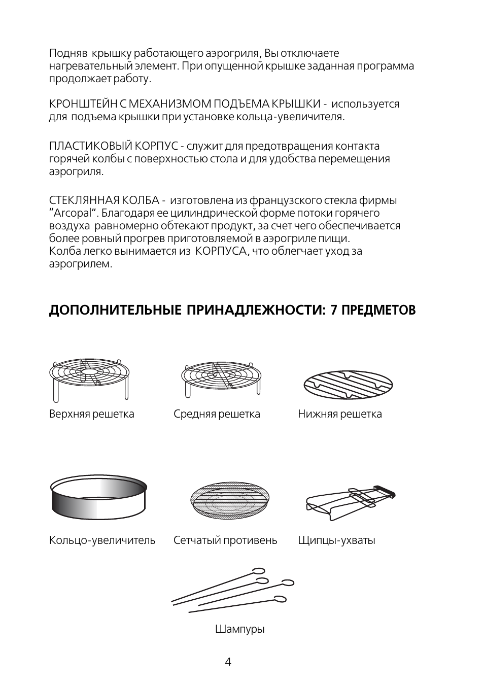 Аэрогриль hotter HX-1047 Universal