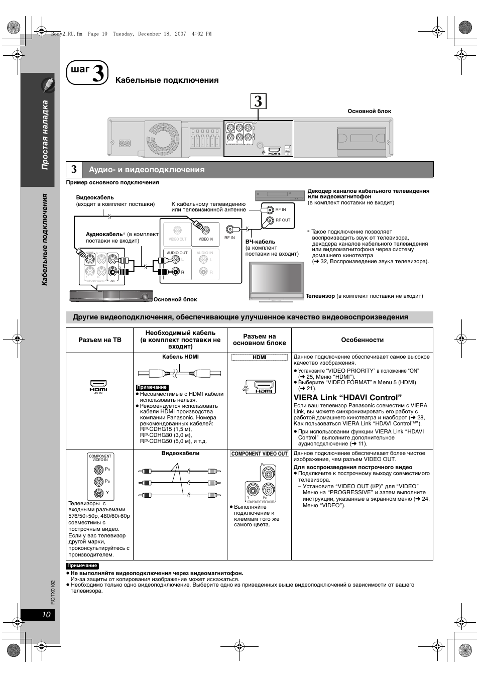 Panasonic sa pt85 схема