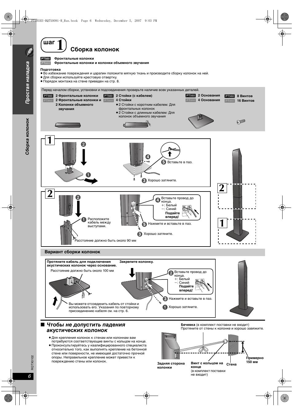 Panasonic sa pt85 схема