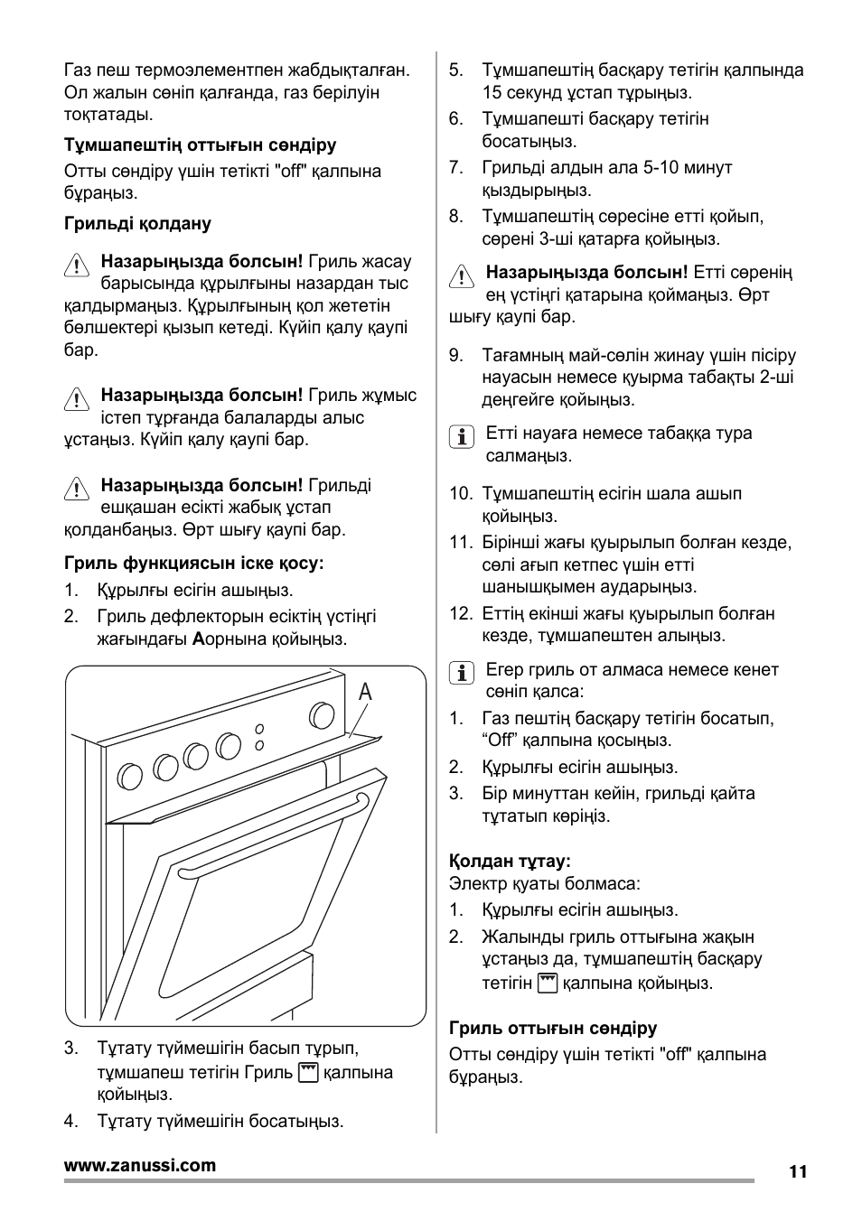 Инструкция по эксплуатации электроплиты Занусси