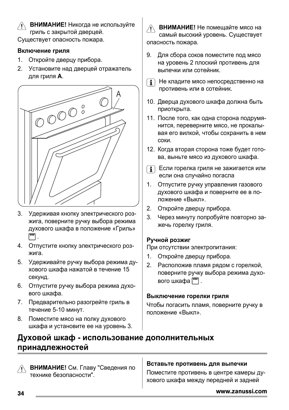 плита занусси газовая режим пицца фото 114