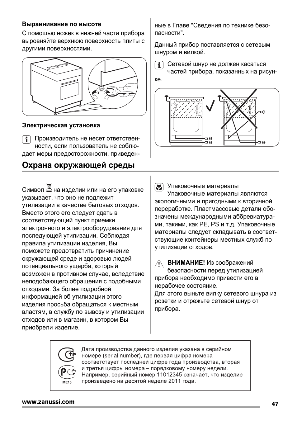 Как настроить время на плите Zanussi