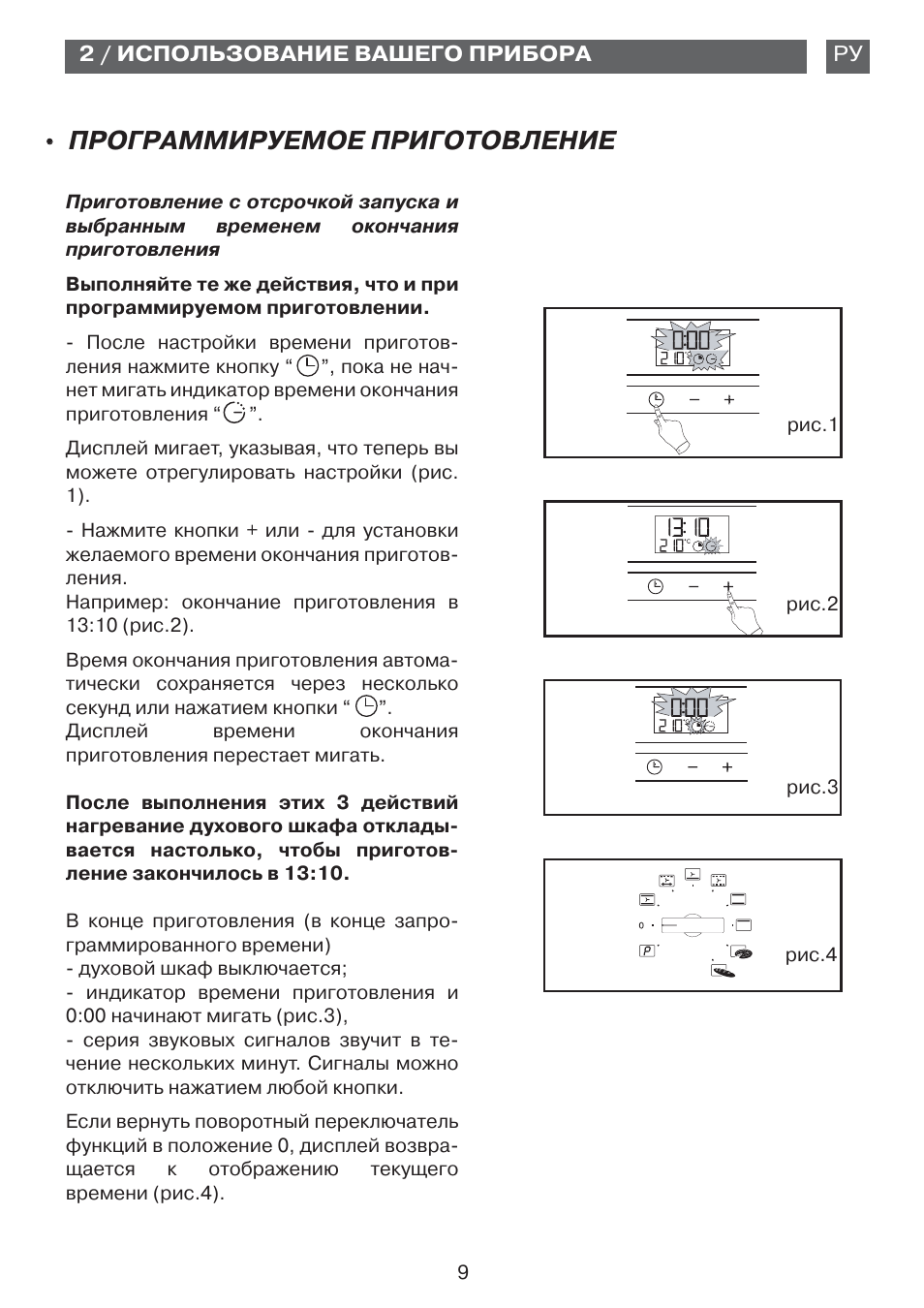 паспорт на духовой шкаф