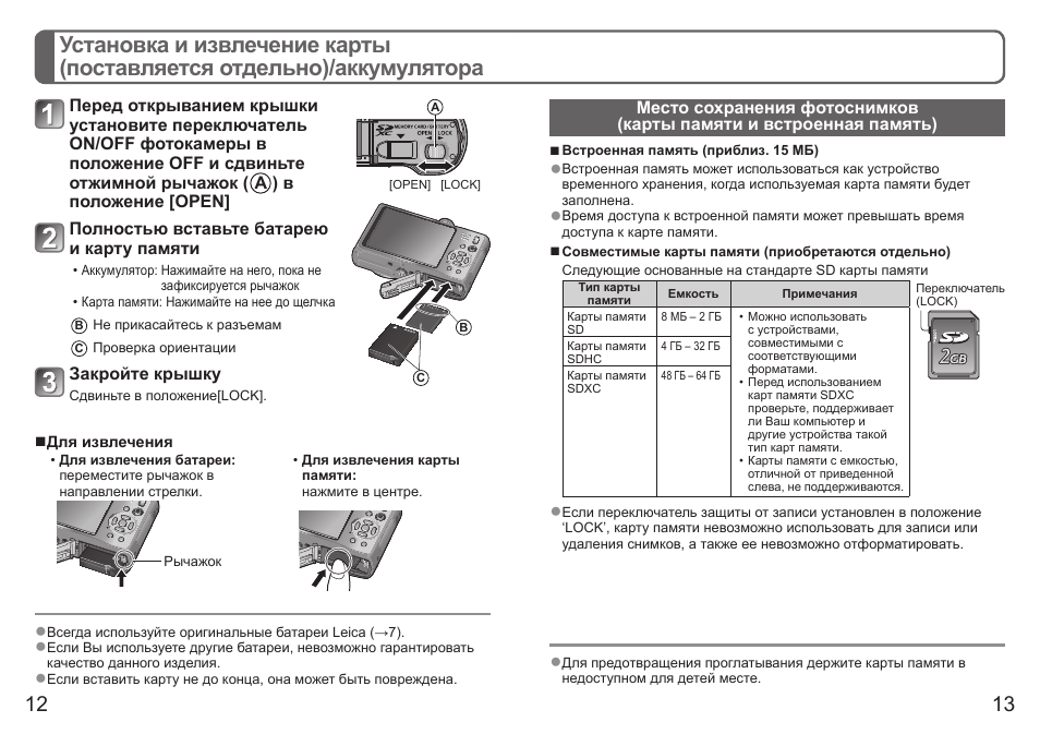 Life q20 инструкция. Инструкция Leica v-Lux 5. Компрессор v20 инструкция по эксплуатации. Инструкция Leica Lux 5. 4x20 инструкция.