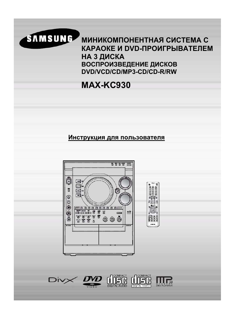 Samsung max kc930 схема