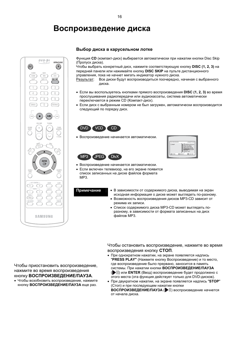 Схема samsung max kj750