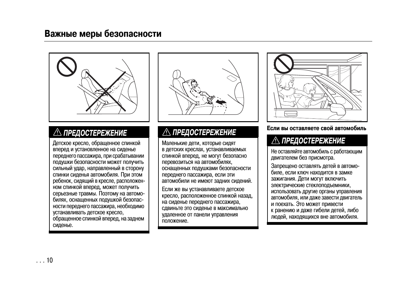 Инструкция по безопасной эксплуатации автомобиля