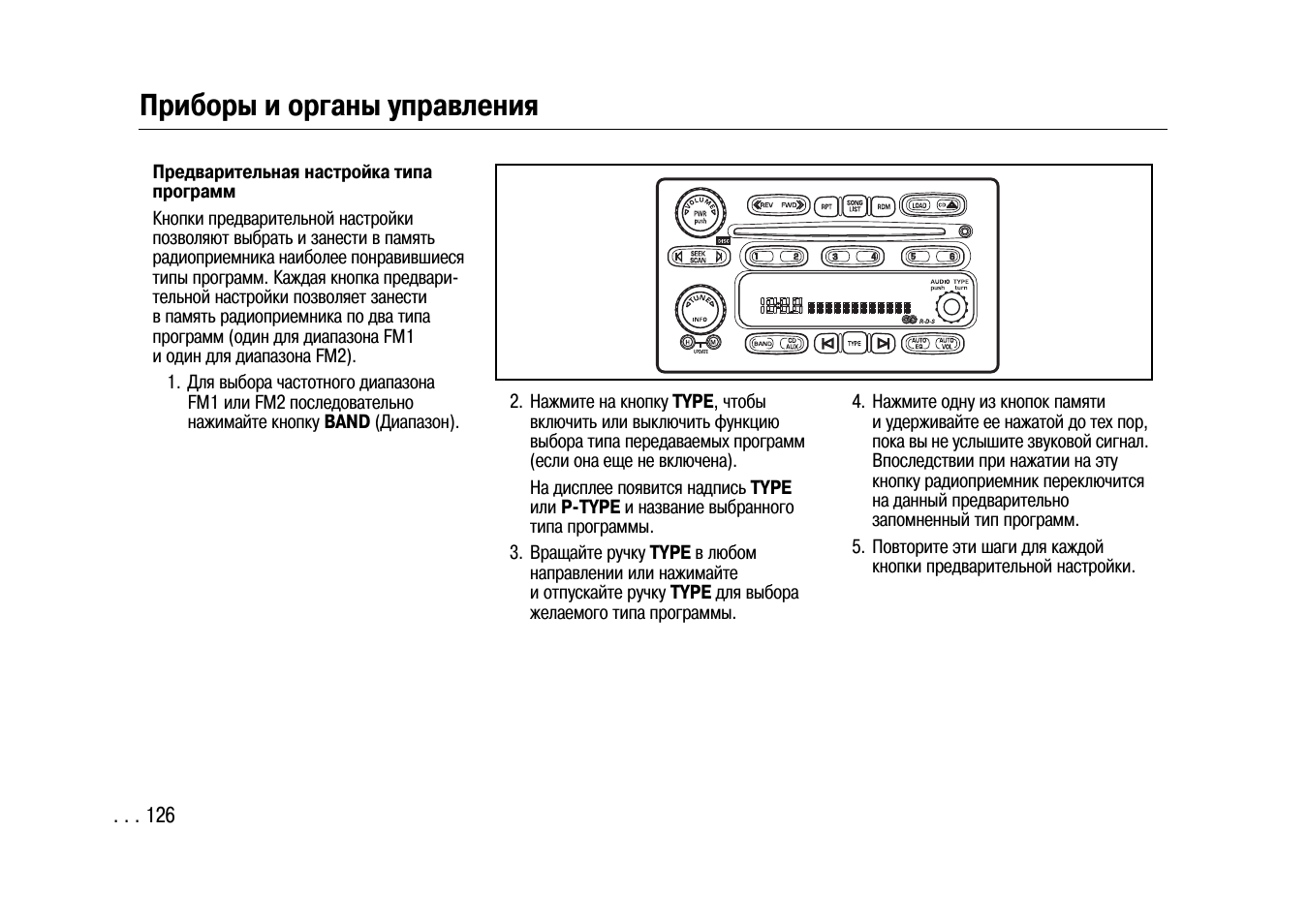 Chevrolet trailblazer 2010 год инструкция к магнитоле