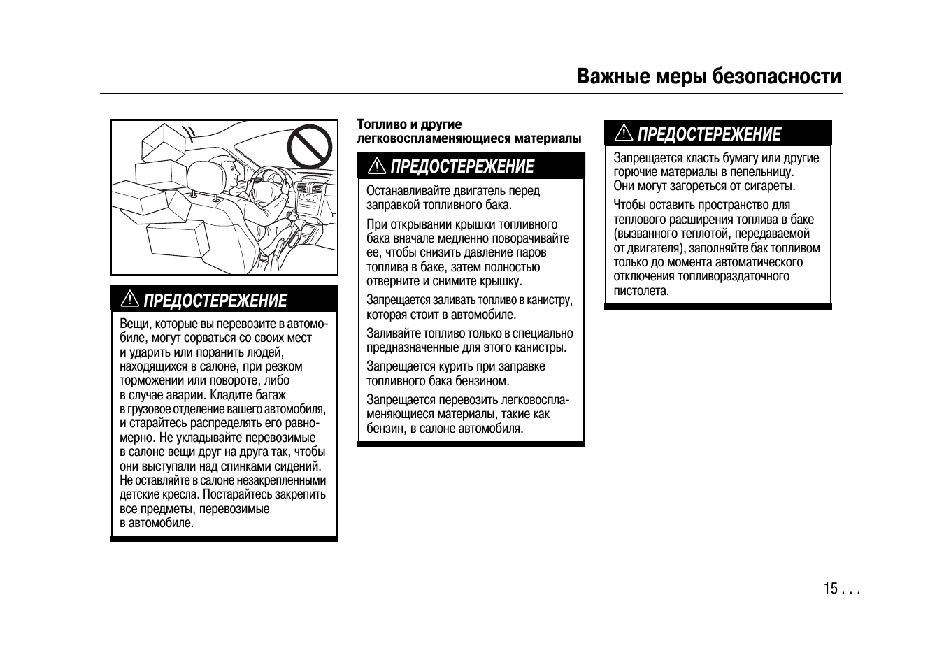 Года инструкция. Инструкция по безопасности для Шредера.