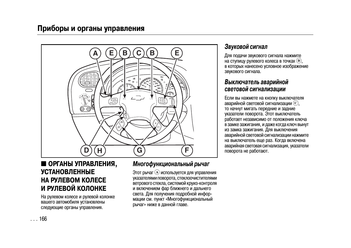 Chevrolet trailblazer 2010 год инструкция к магнитоле