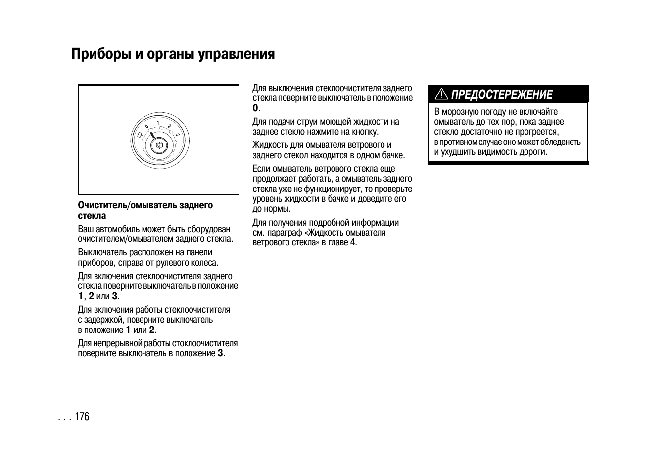 Года инструкция. Шевроле Трейлблейзер 3 поколения руководство по эксплуатации. Шевроле Трейлблейзер инструкция по эксплуатации предохранительных. Шевроле Трейлблейзер инструкция по эксплуатации 2021г.