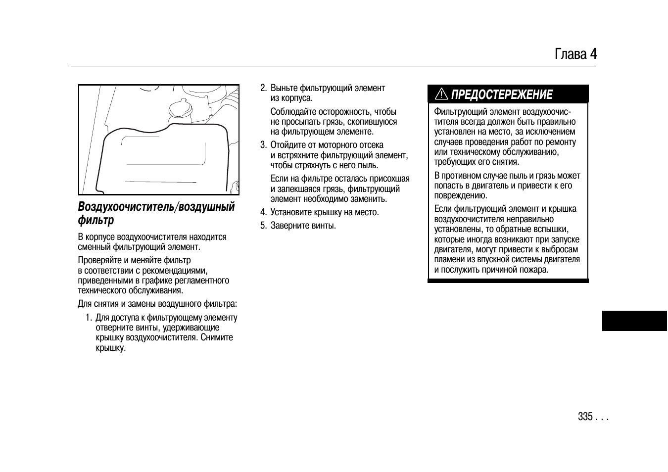 Chevrolet trailblazer 2010 год инструкция к магнитоле