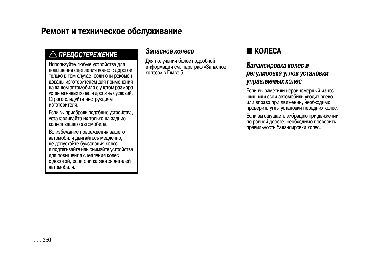 Инструкция по техническому обслуживанию