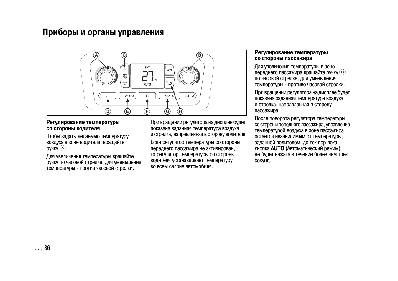 Инструкция по управлению