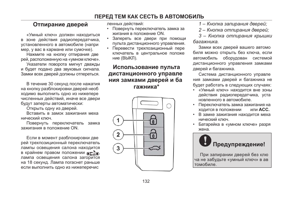 Штатная магнитола вортекс эстина инструкция по применению