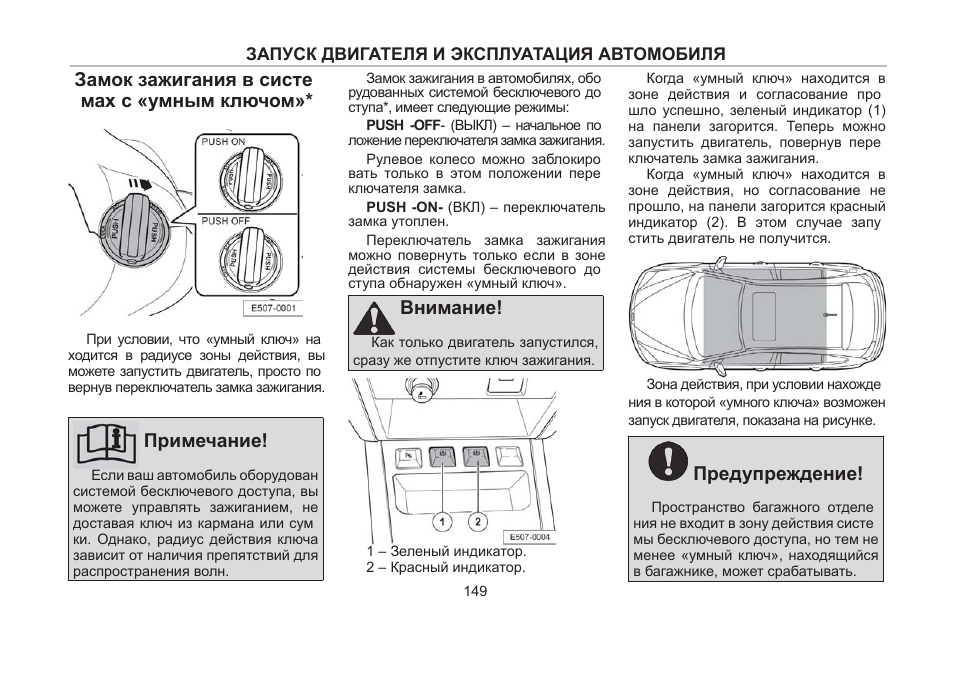 Штатная магнитола вортекс эстина инструкция по применению