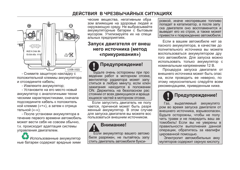 Профилактике инструкция. Вортекс инструкция. Vortex 11341 инструкция. Вортекс 5 Комби инструкция по применению. Внимание картинка Warning в инструкции.