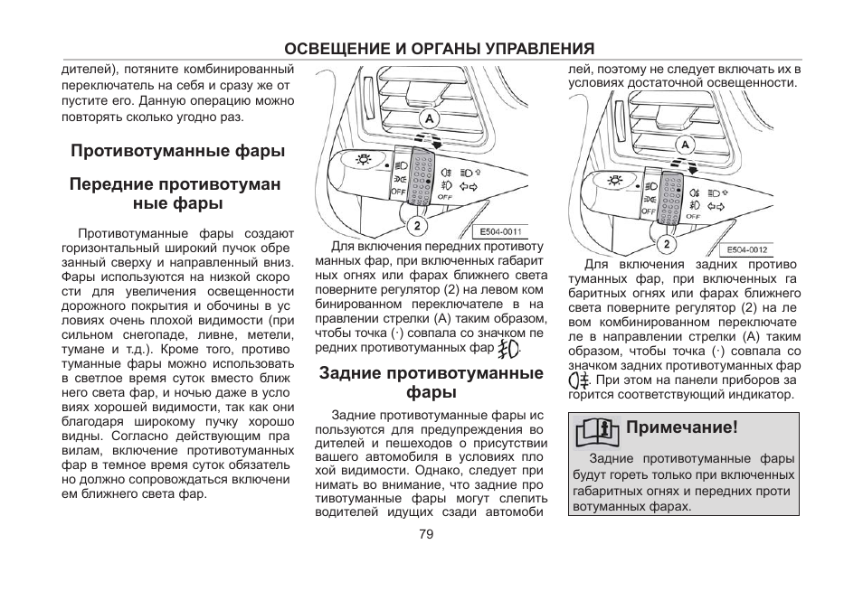 Штатная магнитола вортекс эстина инструкция по применению