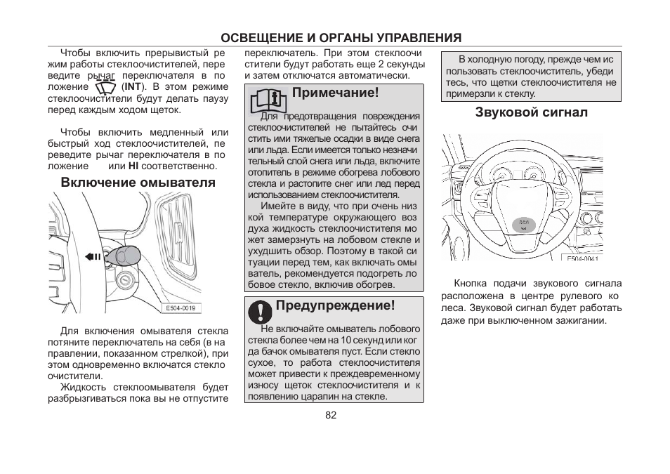 Штатная магнитола вортекс эстина инструкция по применению