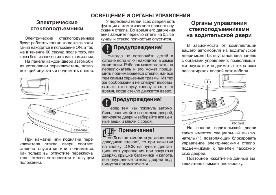 Штатная магнитола вортекс эстина инструкция по применению