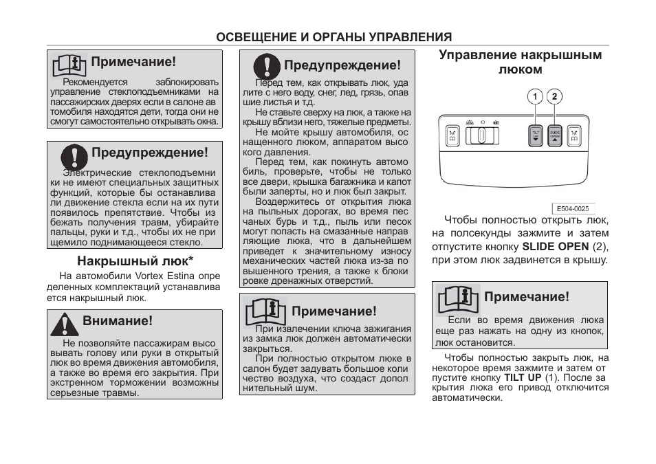 Штатная магнитола вортекс эстина инструкция по применению