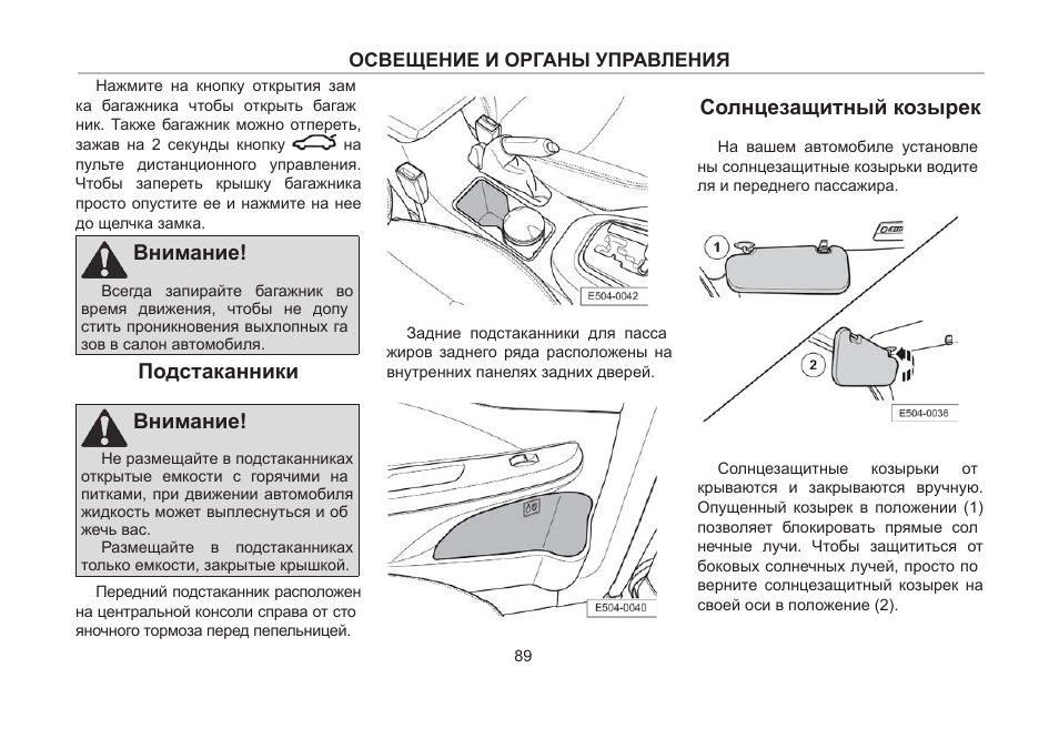 Штатная магнитола вортекс эстина инструкция по применению