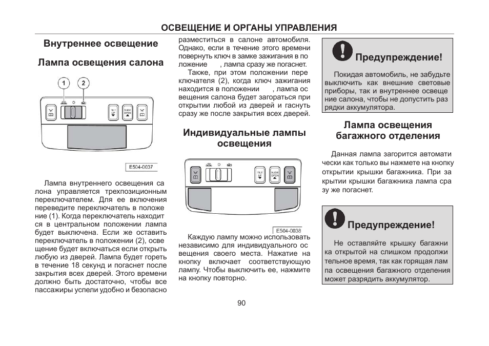 Штатная магнитола вортекс эстина инструкция по применению