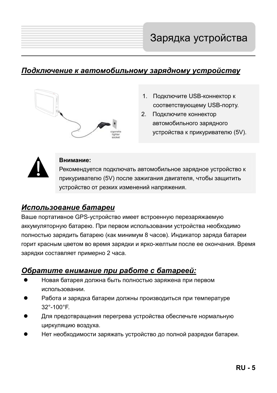 Зарядное устройство для аккумулятора инструкция по применению. Полезности зарядного устройства. Видеорегистратор Prestigio инструкция по эксплуатации на русском. Зарядка для батареек икеа инструкция по применению. Miking 4000 инструкция по зарядке.