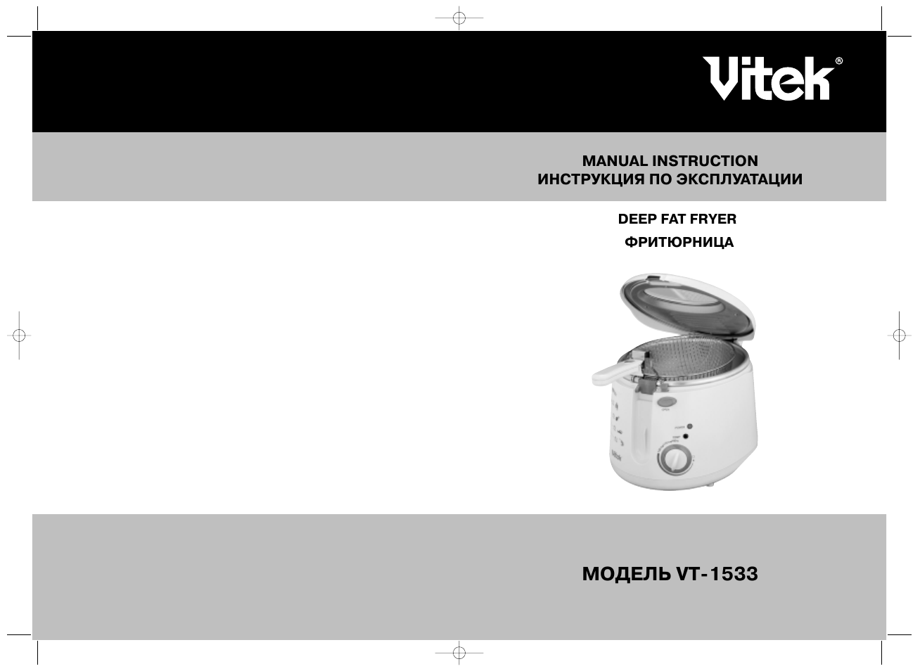 Vitek vita steam инструкция к пароварке фото 99