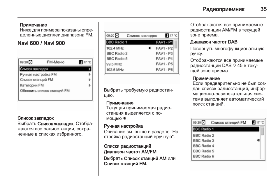 Настроить радио. Как настроить радио на Опель Зафира. Настройка радио CD 400. Настройка списка радиостанций на Ниссан. Команд Audio 50 настройки диапазона fm.