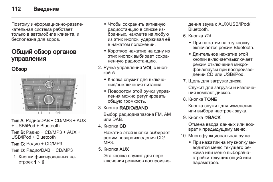 Как настроить радио на колонке