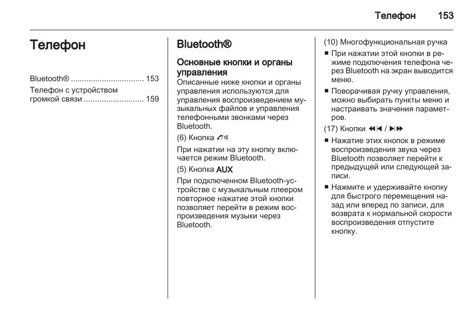 Как настроить радио опель мокка