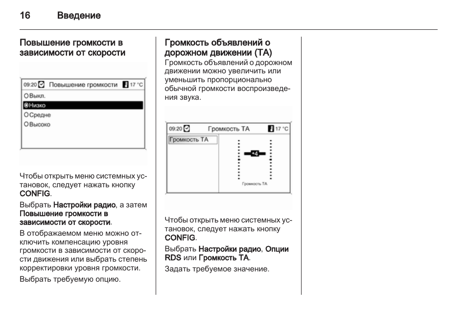 Опель мокка магнитола инструкция