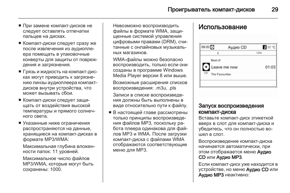 Как настроить радио. Предоплаченная карта Мокка инструкция.