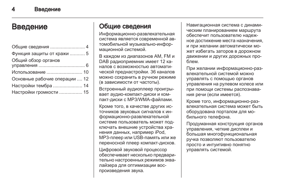 Регламент то опель мокка