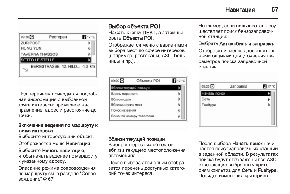 Как настроить радио опель мокка