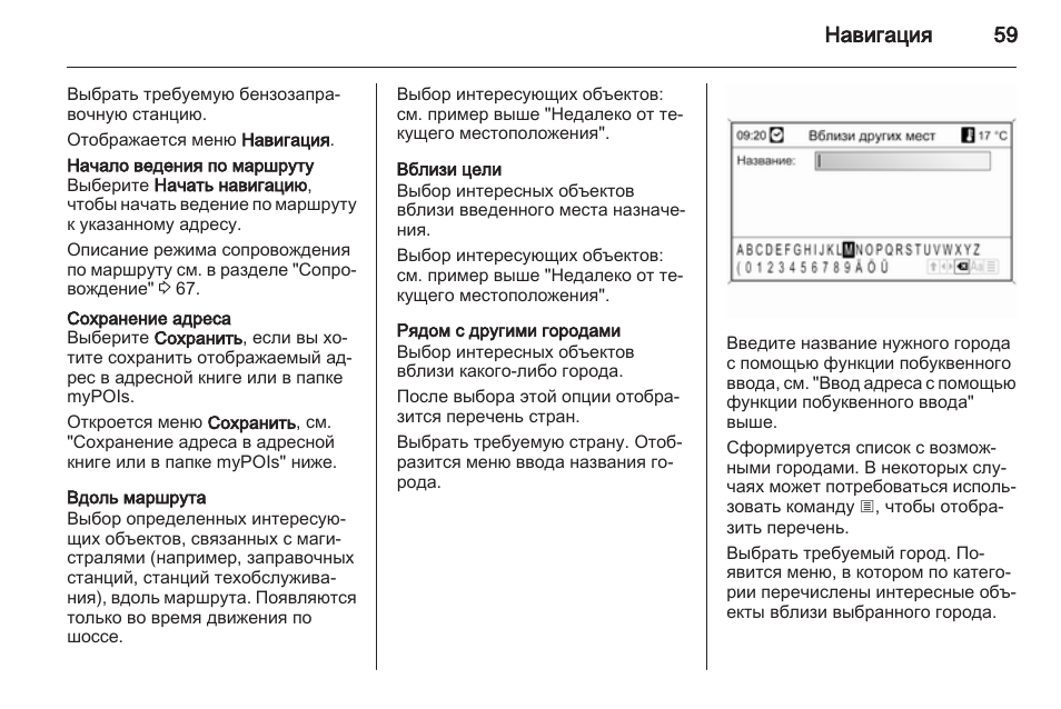 Как настроить радио опель мокка