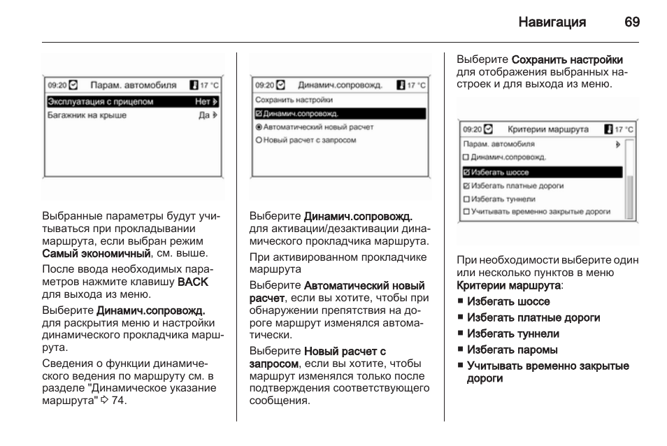 Как настроить радио опель мокка