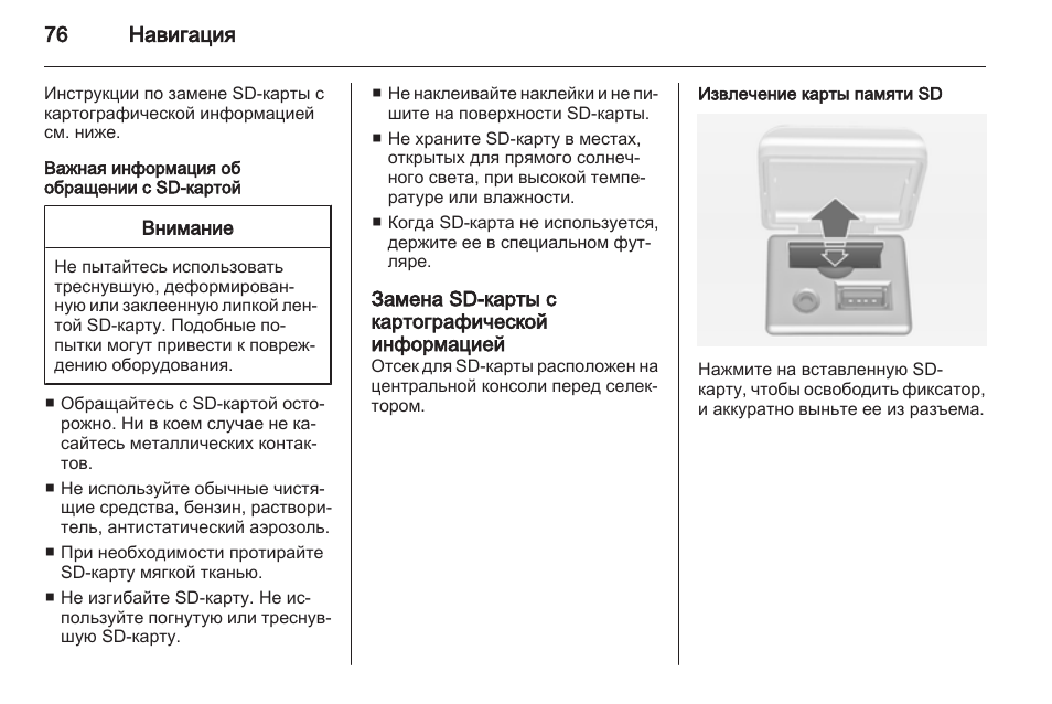 Перезапустите телефон sd карта была извлечена небезопасным способом