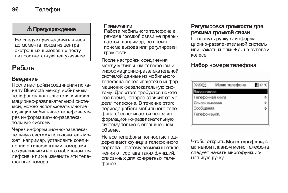 Как настроить радио опель мокка